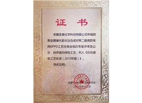 Sennics' 6PPD New Process Makes the List...