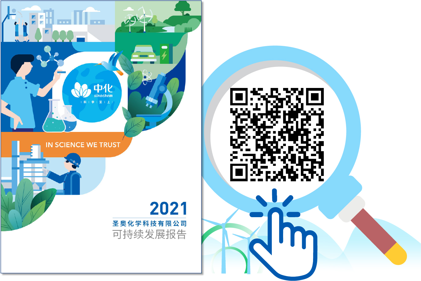 Sennics Released Its 