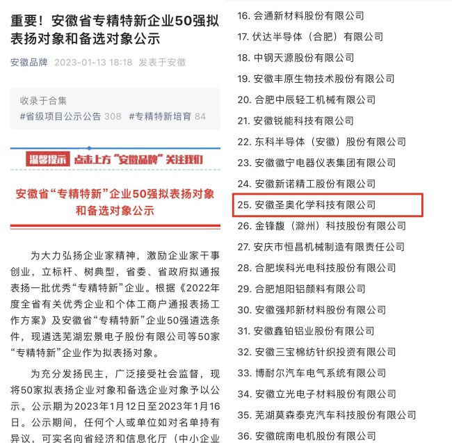 Sennics' TMQ Project with High Dimer Con...